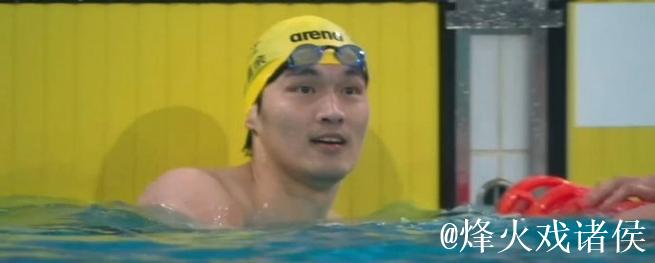 徐嘉余全运会男子50米仰泳摘金